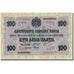 Banknote, Bulgaria, 100 Leva Zlato, 1916, 1916, KM:20a, AU(50-53)