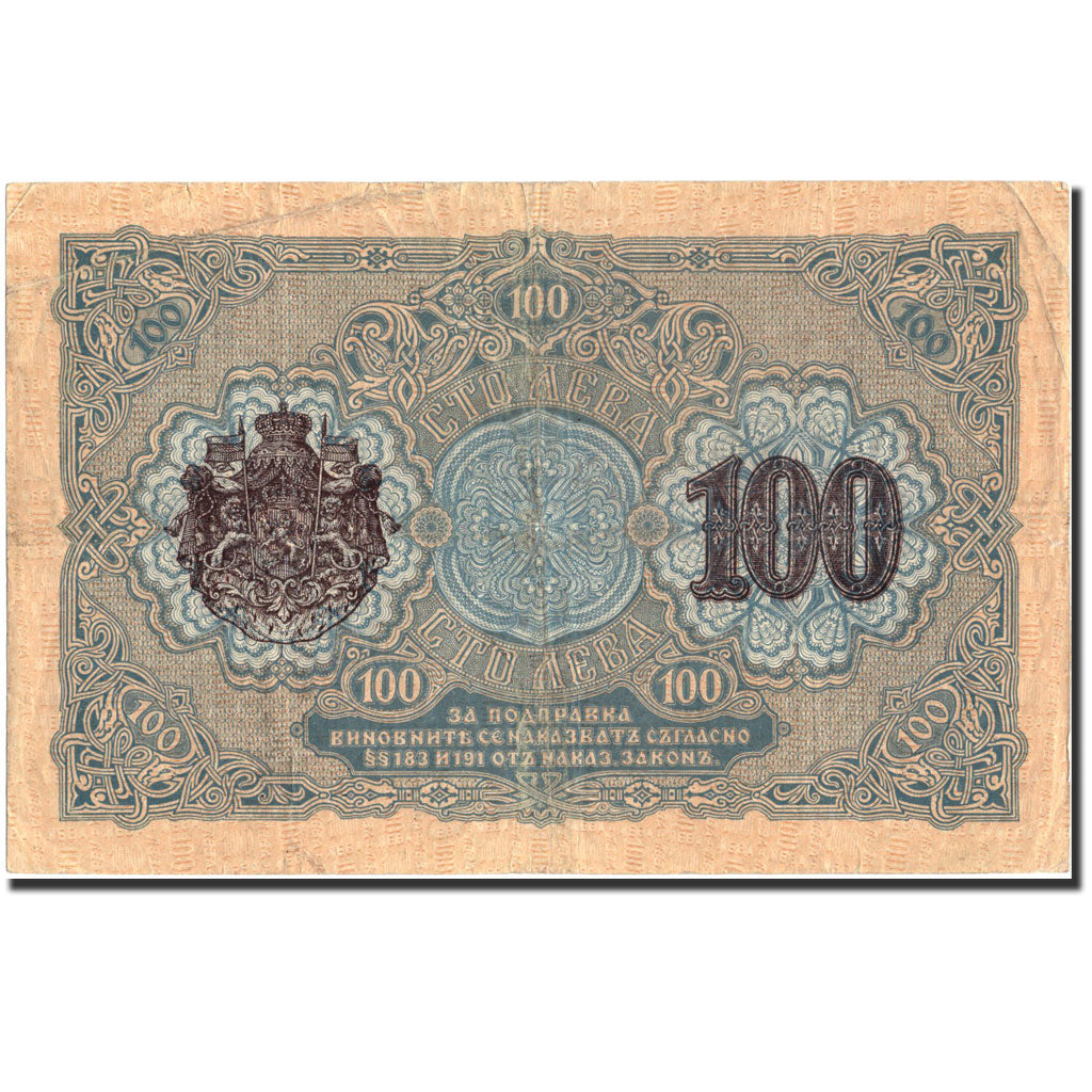 Banknote, Bulgaria, 100 Leva Zlato, 1916, 1916, KM:20a, AU(50-53)