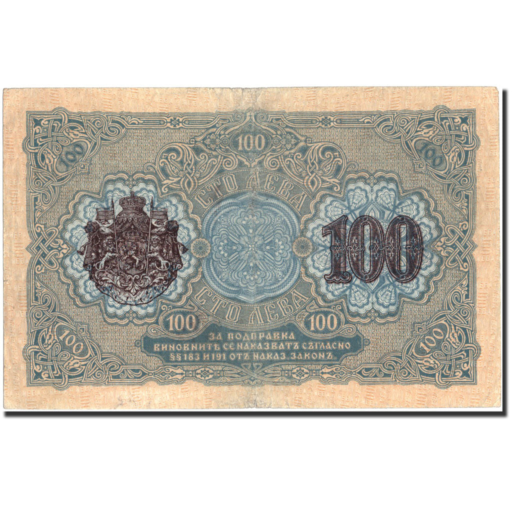 Banknote, Bulgaria, 100 Leva Zlato, 1916, 1916, KM:20a, AU(50-53)