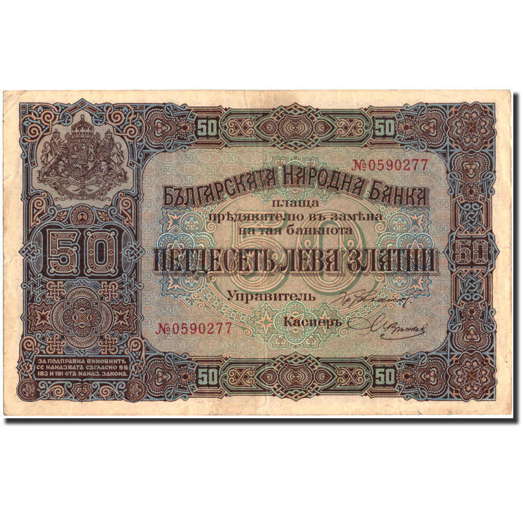 Banknote, Bulgaria, 50 Leva Zlatni, 1917, 1917, KM:24a, AU(50-53)