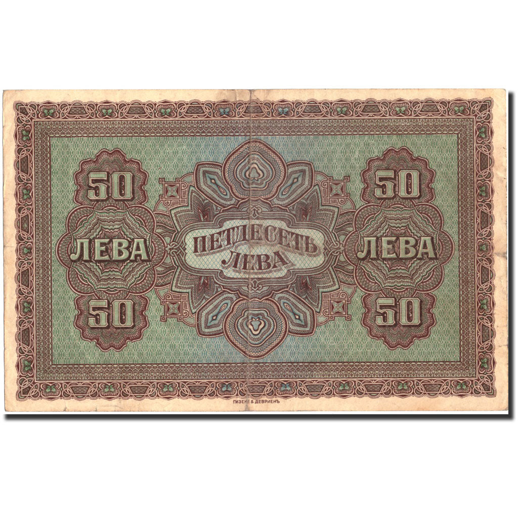 Banknote, Bulgaria, 50 Leva Zlatni, 1917, 1917, KM:24a, AU(50-53)