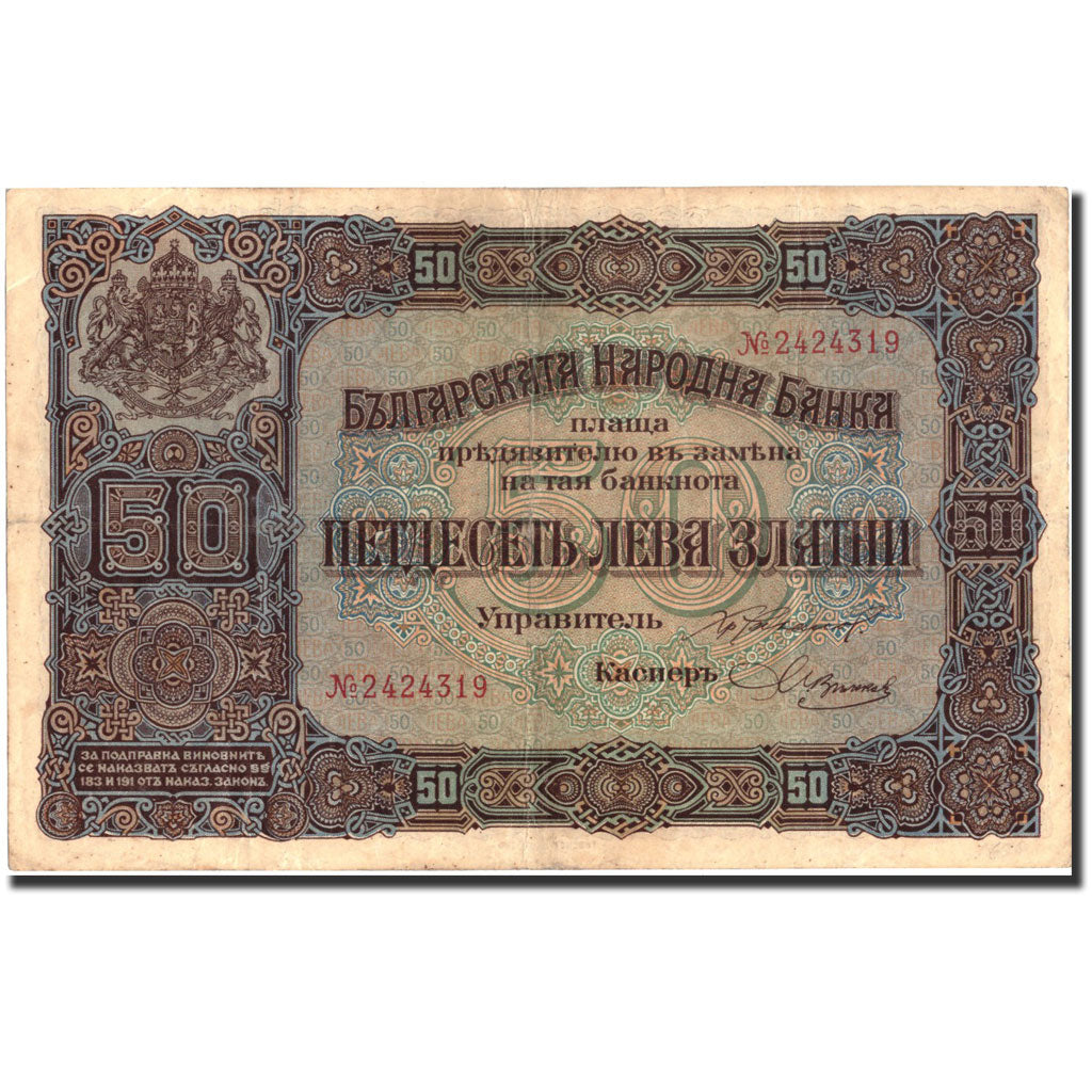 Banknote, Bulgaria, 50 Leva Zlatni, 1917, 1917, KM:24a, AU(50-53)