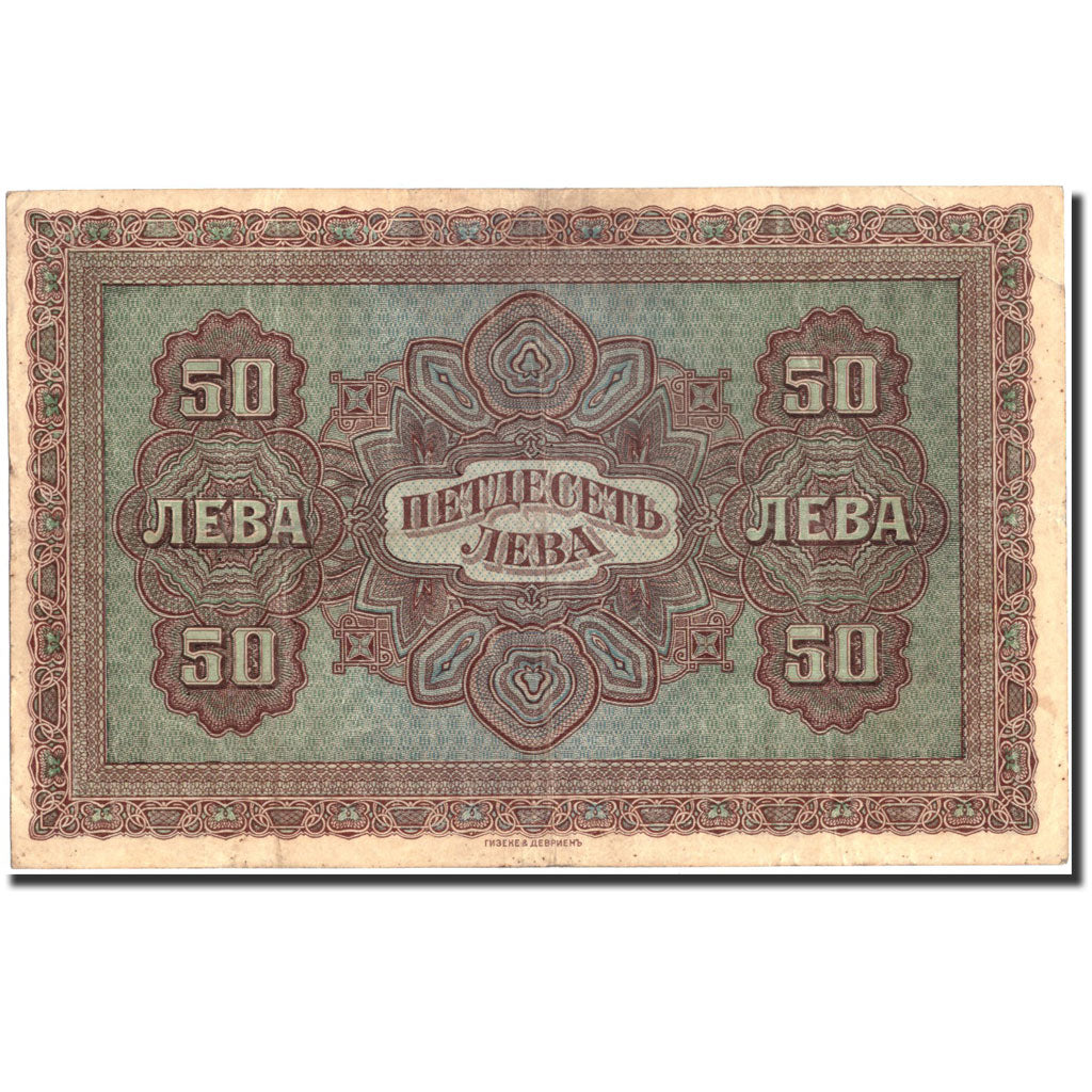 Banknote, Bulgaria, 50 Leva Zlatni, 1917, 1917, KM:24a, AU(50-53)