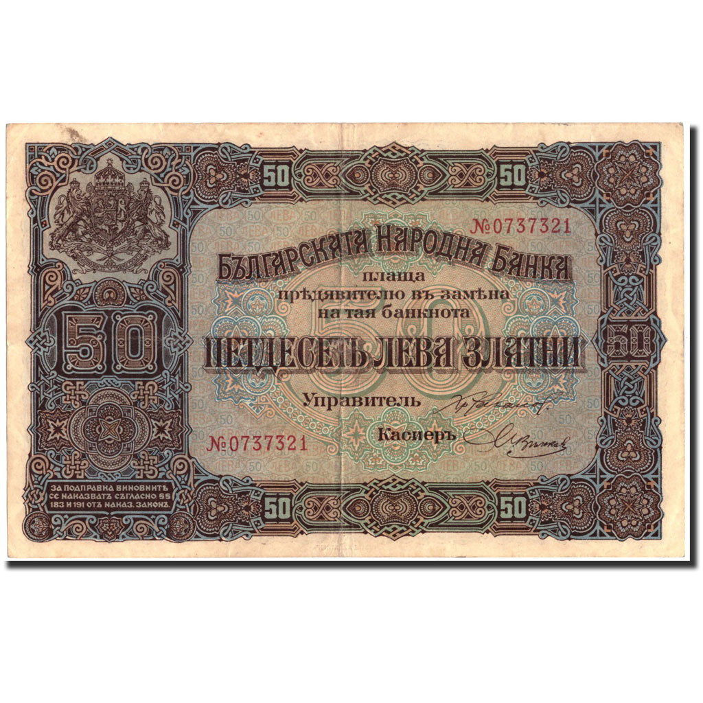 Banknote, Bulgaria, 50 Leva Zlatni, 1917, 1917, KM:24a, AU(50-53)