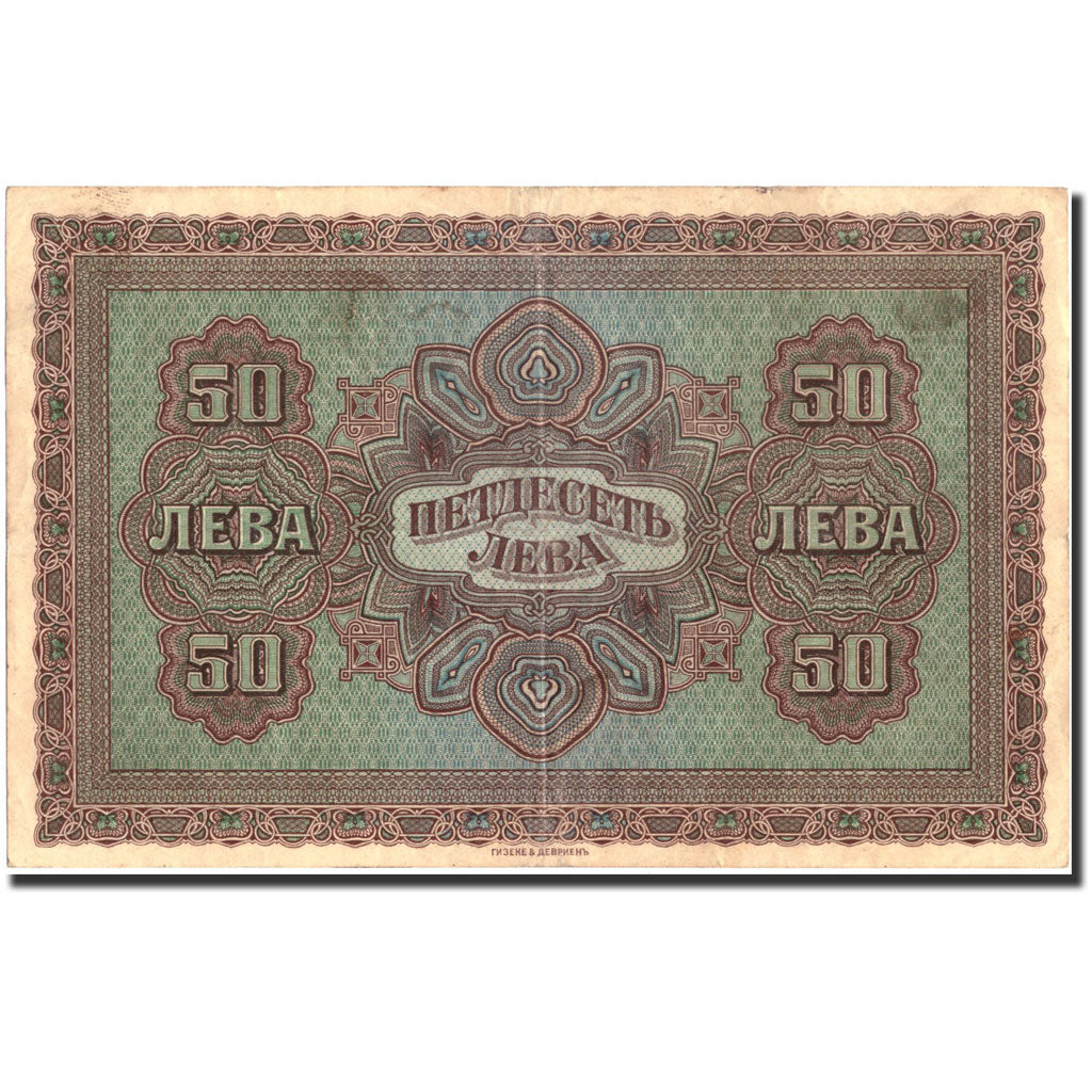 Banknote, Bulgaria, 50 Leva Zlatni, 1917, 1917, KM:24a, AU(50-53)