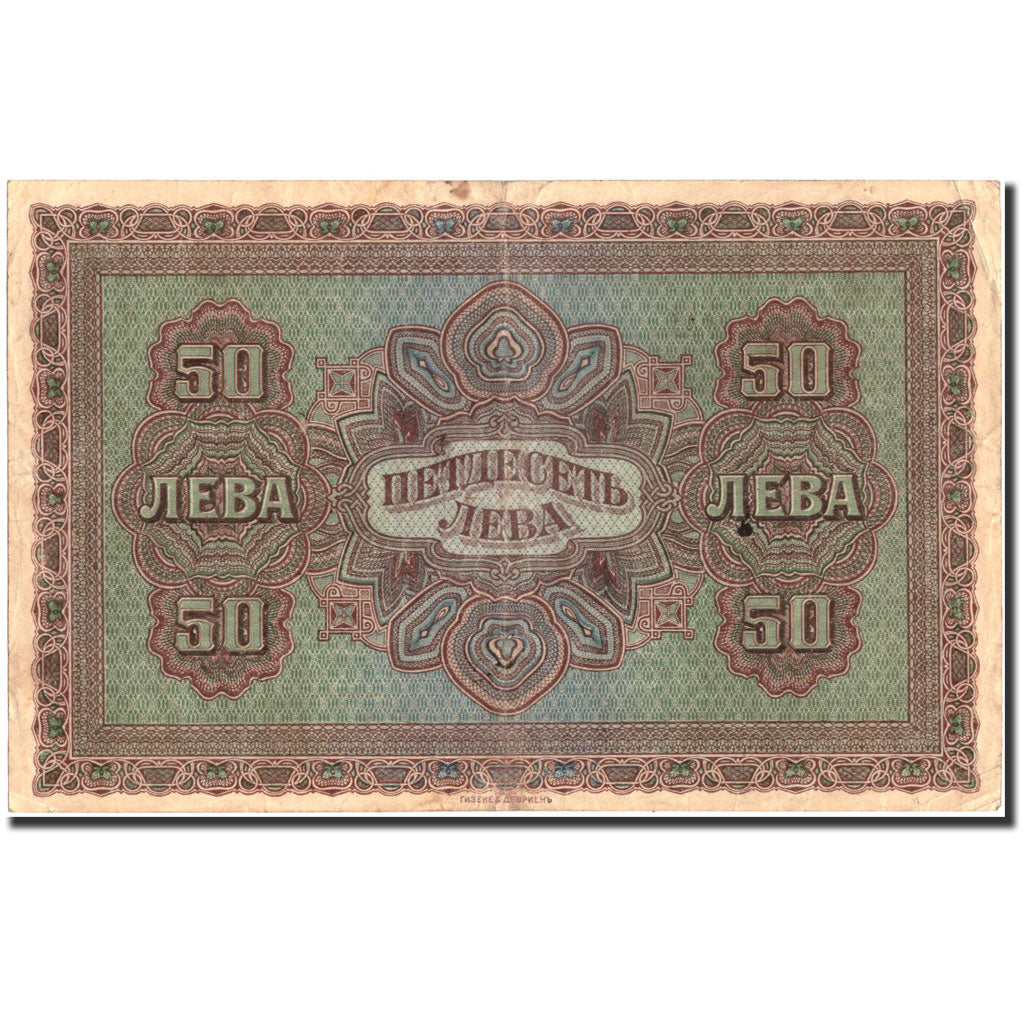 Banconote, Bulgaria, 50 Leva Zlatni, 1917, 1917, KM:24a, BB+