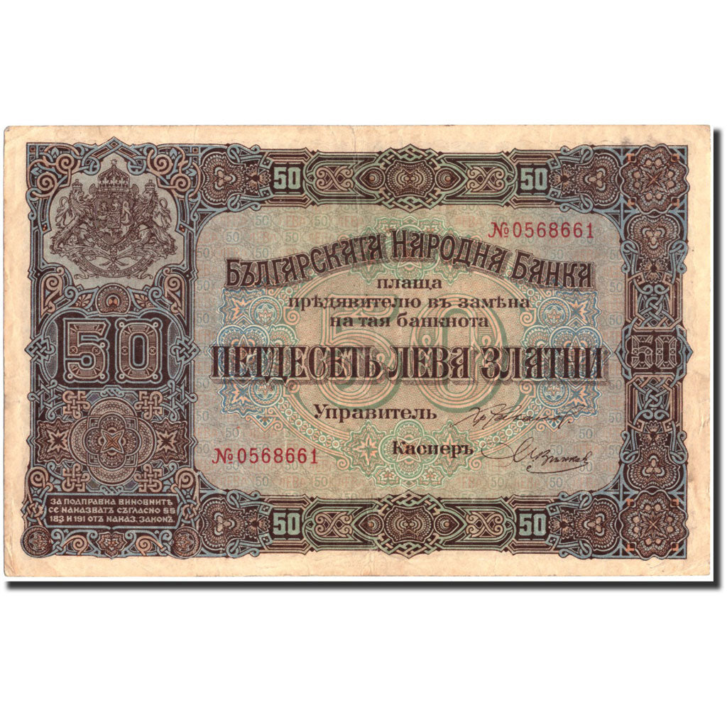 Banknote, Bulgaria, 50 Leva Zlatni, 1917, 1917, KM:24a, AU(50-53)