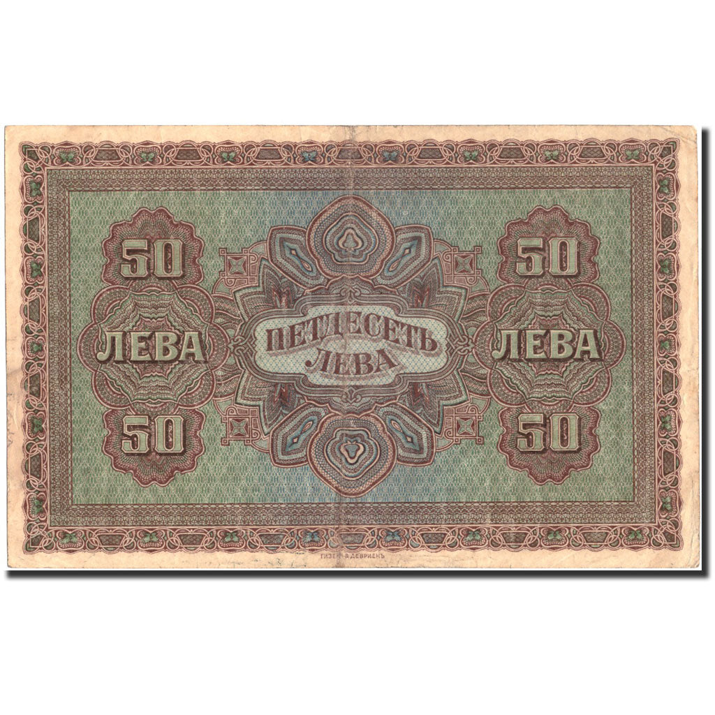 Banknote, Bulgaria, 50 Leva Zlatni, 1917, 1917, KM:24a, AU(50-53)