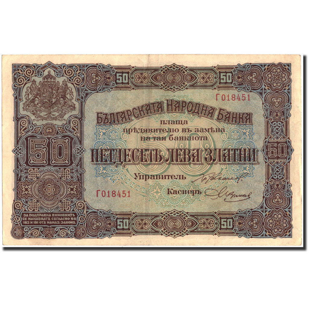 Banknote, Bulgaria, 50 Leva Zlatni, 1917, 1917, KM:24b, AU(50-53)