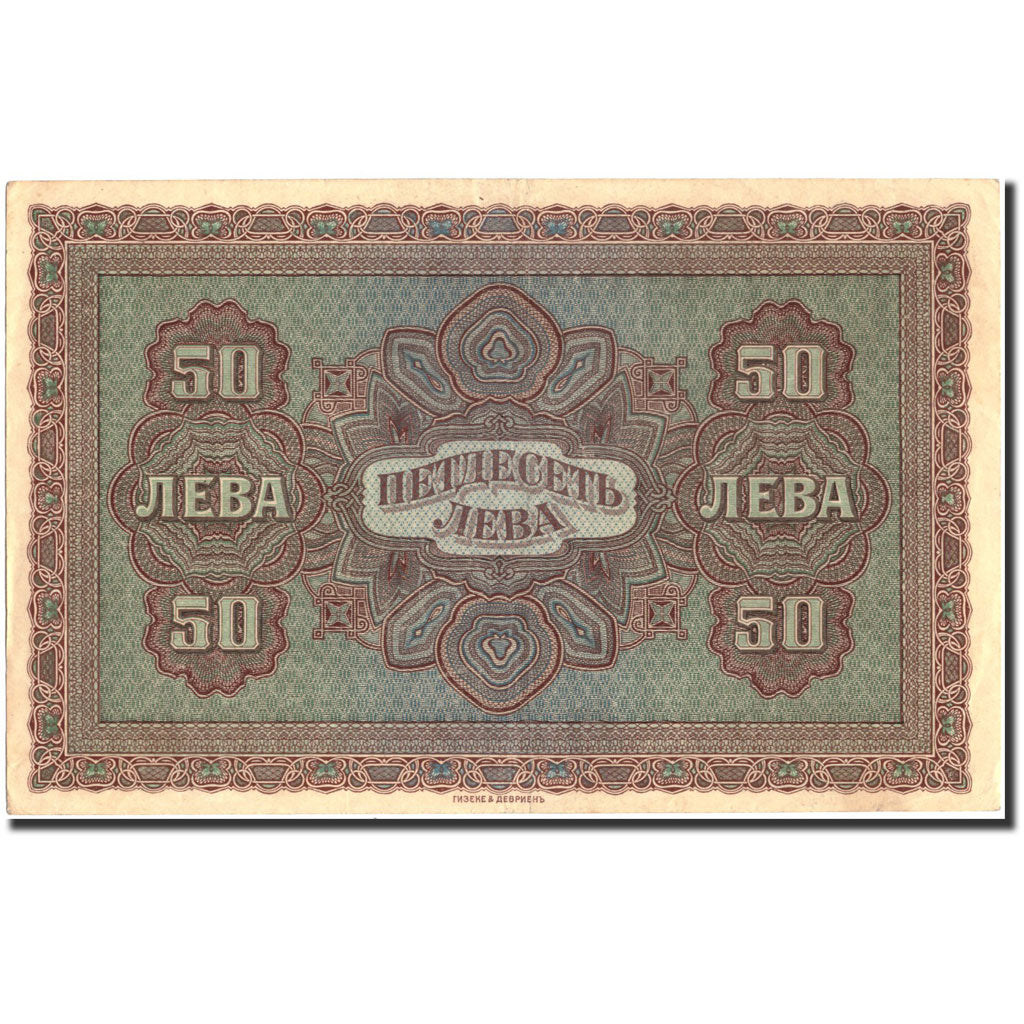 Banknote, Bulgaria, 50 Leva Zlatni, 1917, 1917, KM:24b, AU(50-53)