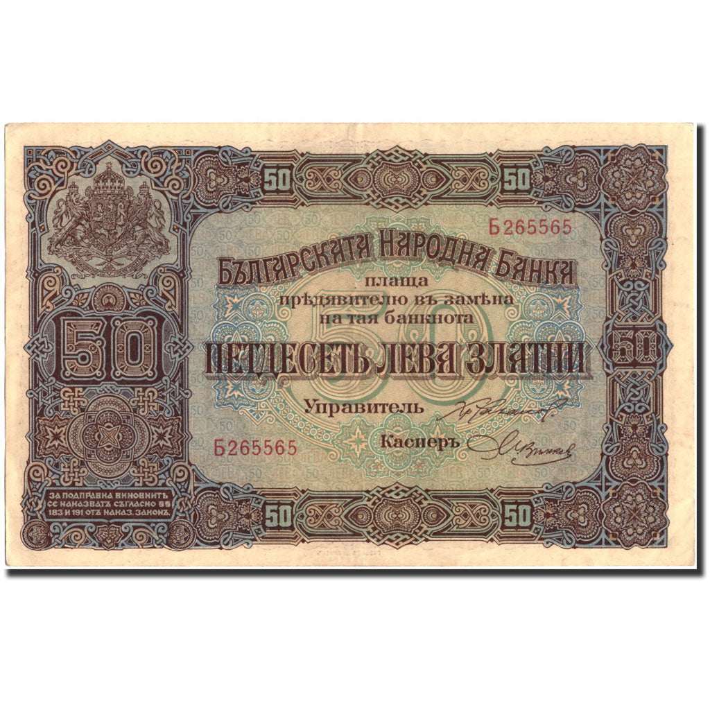 Banconote, Bulgaria, 50 Leva Zlatni, 1917, 1917, KM:24b, BB+