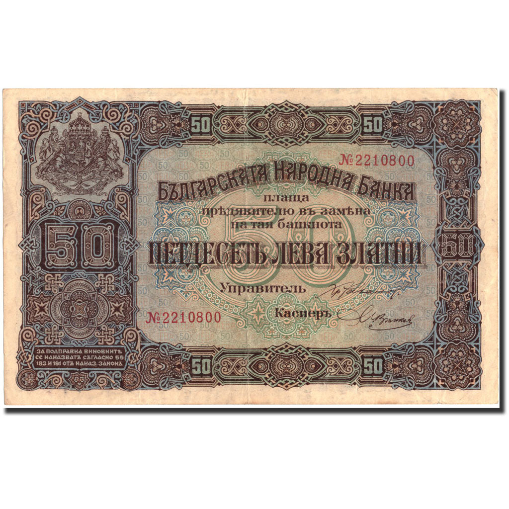 Banknote, Bulgaria, 50 Leva Zlatni, 1917, 1917, KM:24a, AU(50-53)