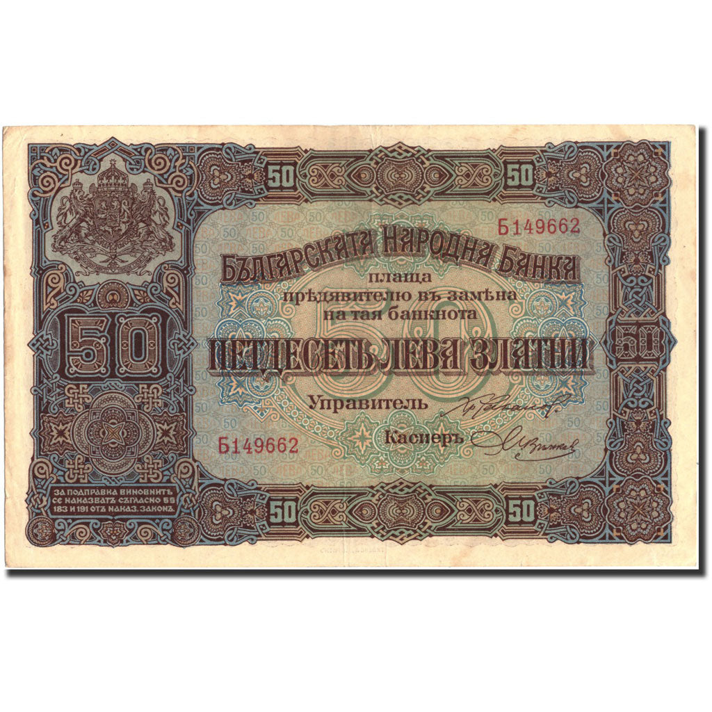 Banconote, Bulgaria, 50 Leva Zlatni, 1917, 1917, KM:24b, BB+