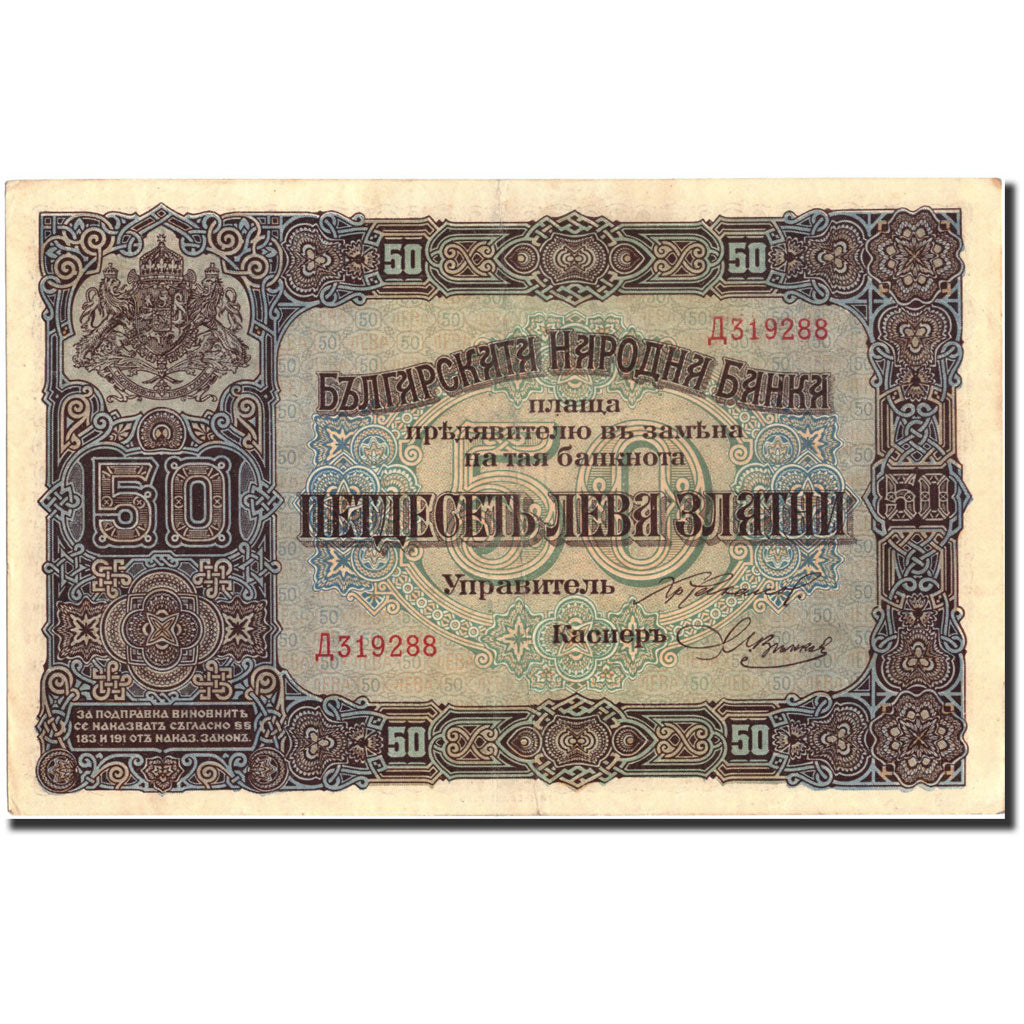 Banconote, Bulgaria, 50 Leva Zlatni, 1917, 1917, KM:24b, BB+