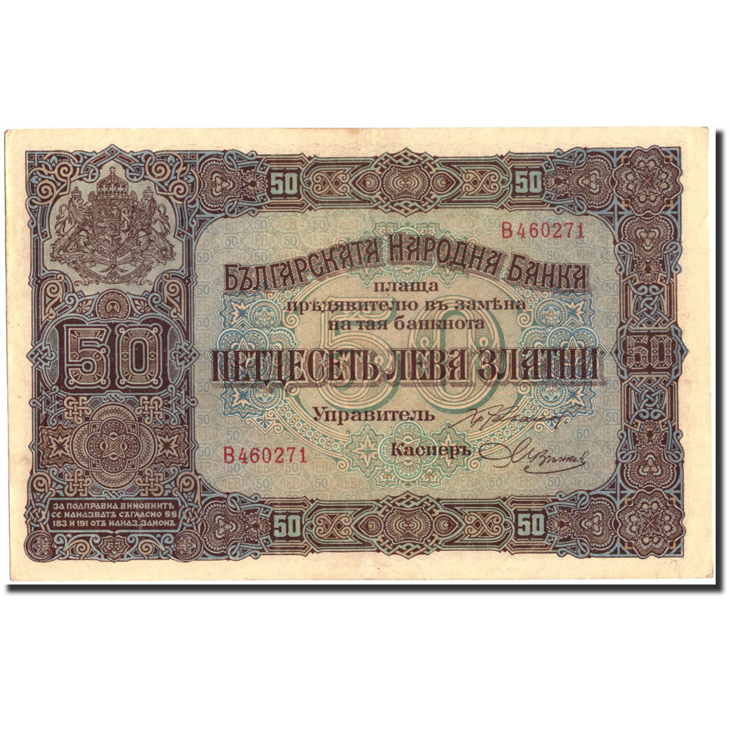Banknote, Bulgaria, 50 Leva Zlatni, 1917, 1917, KM:24b, AU(50-53)