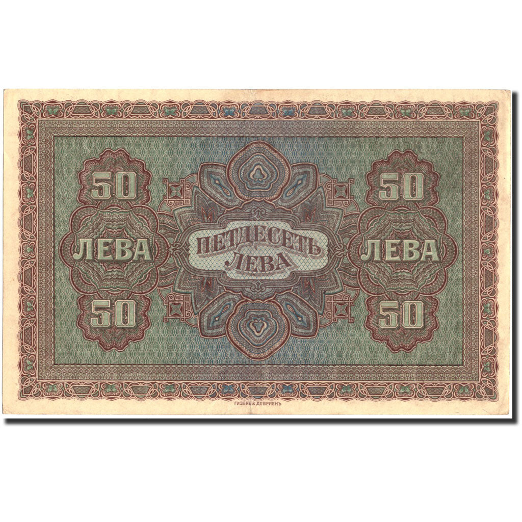 Banknote, Bulgaria, 50 Leva Zlatni, 1917, 1917, KM:24b, AU(50-53)
