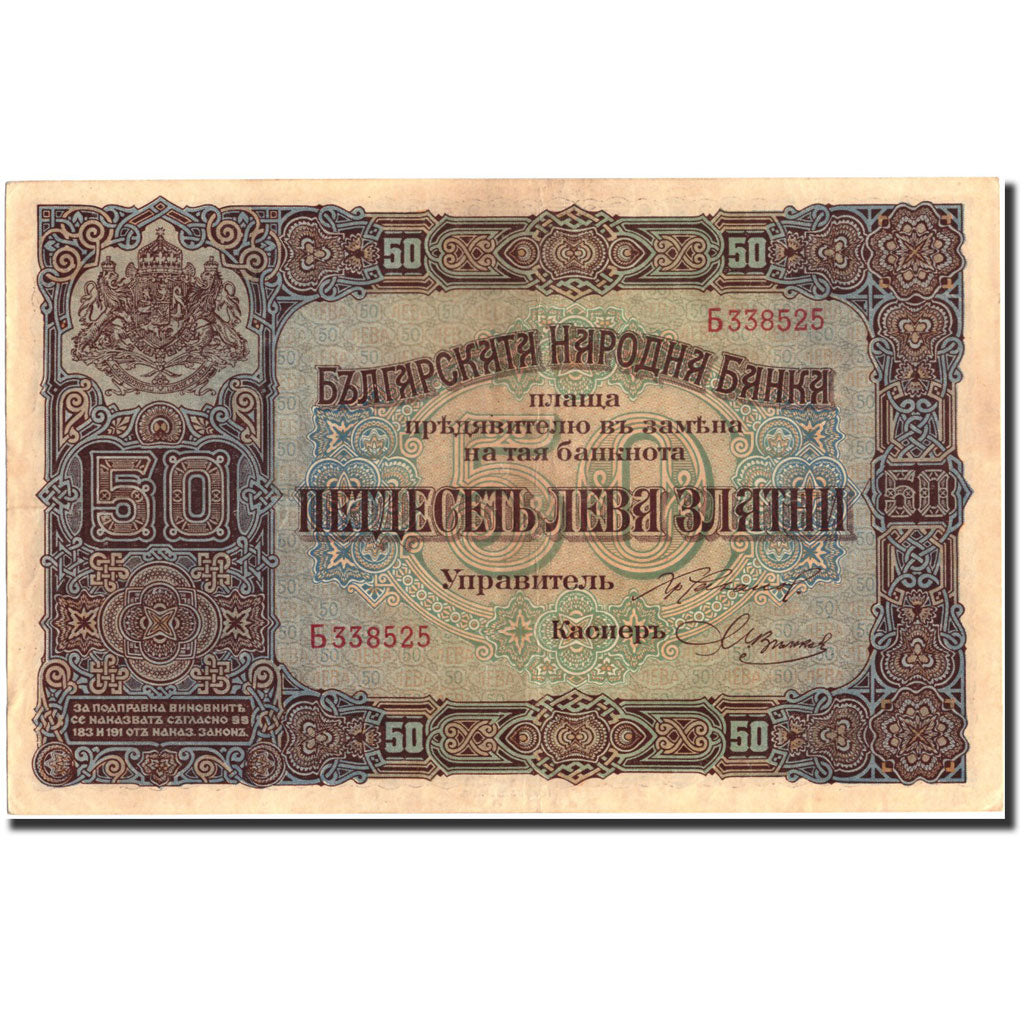 Banknote, Bulgaria, 50 Leva Zlatni, 1917, 1917, KM:24b, AU(50-53)