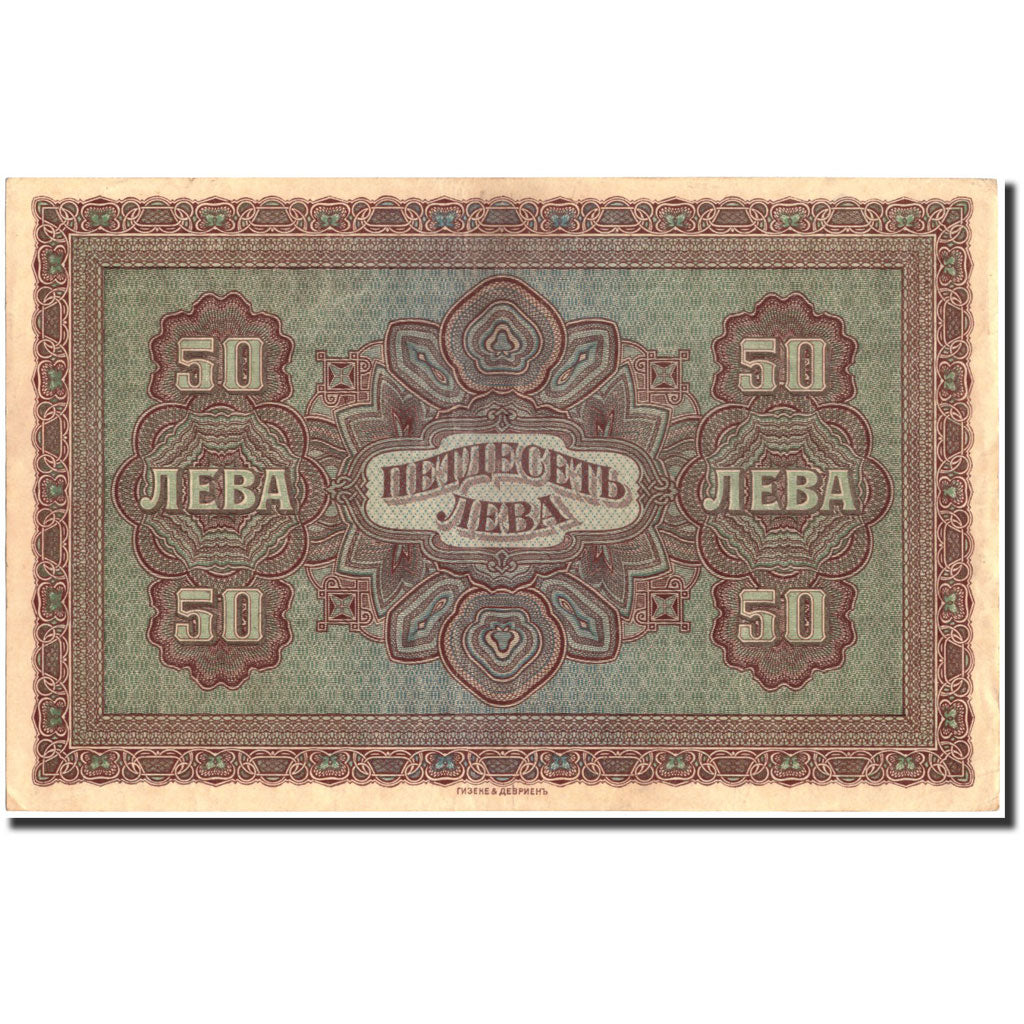 Banknote, Bulgaria, 50 Leva Zlatni, 1917, 1917, KM:24b, AU(50-53)