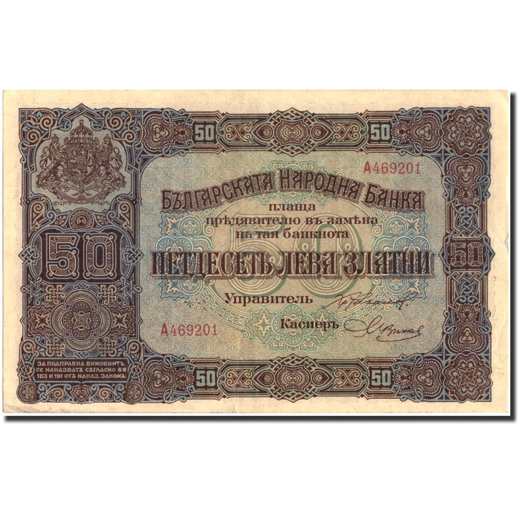 Banknote, Bulgaria, 50 Leva Zlatni, 1917, 1917, KM:24b, AU(50-53)