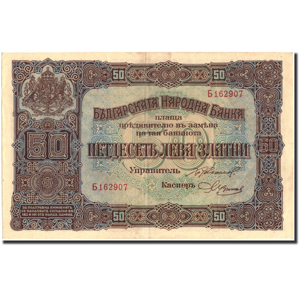 Billet, Bulgarie, 50 Leva Zlatni, 1917, 1917, KM:24b, TTB+