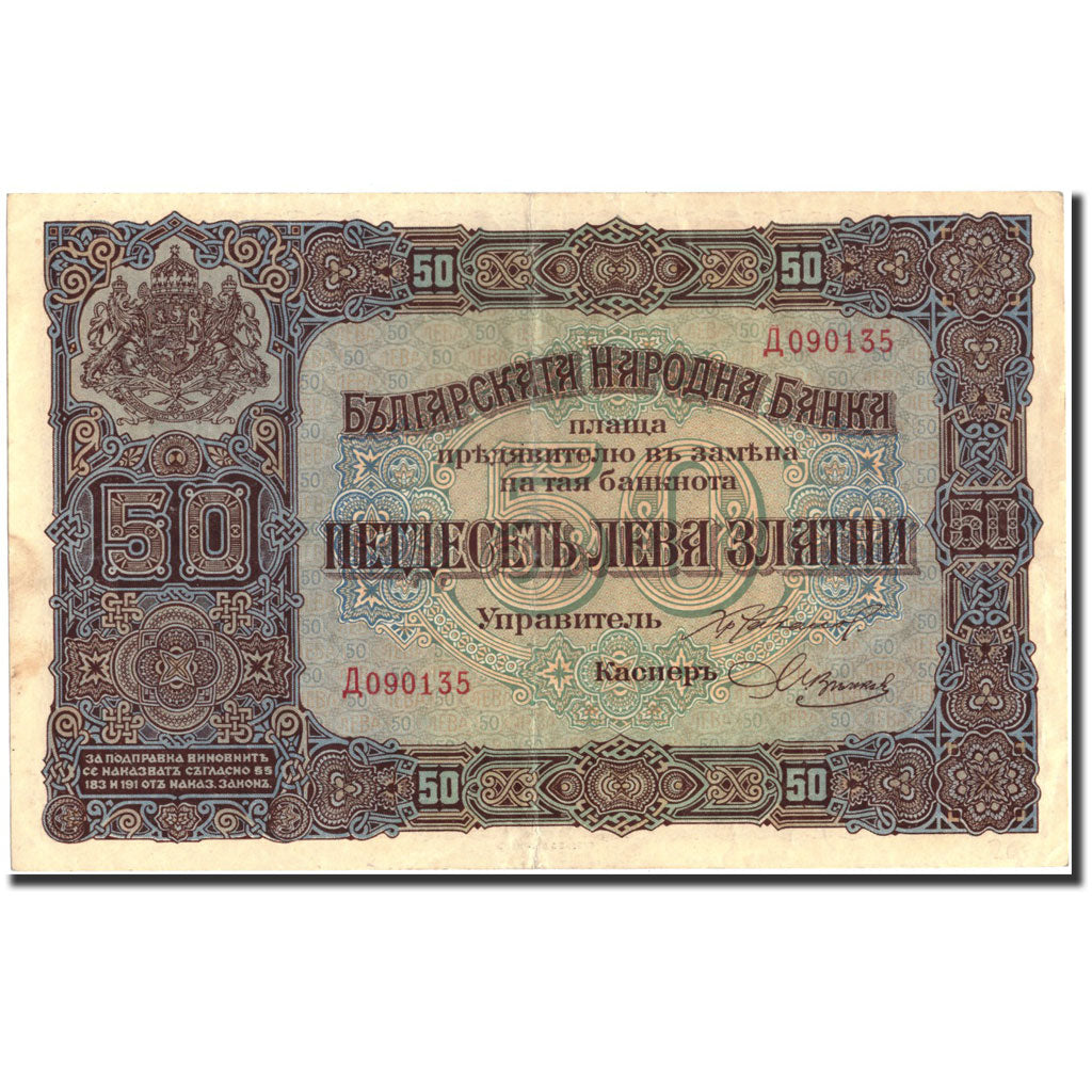 Banknote, Bulgaria, 50 Leva Zlatni, 1917, 1917, KM:24b, AU(50-53)