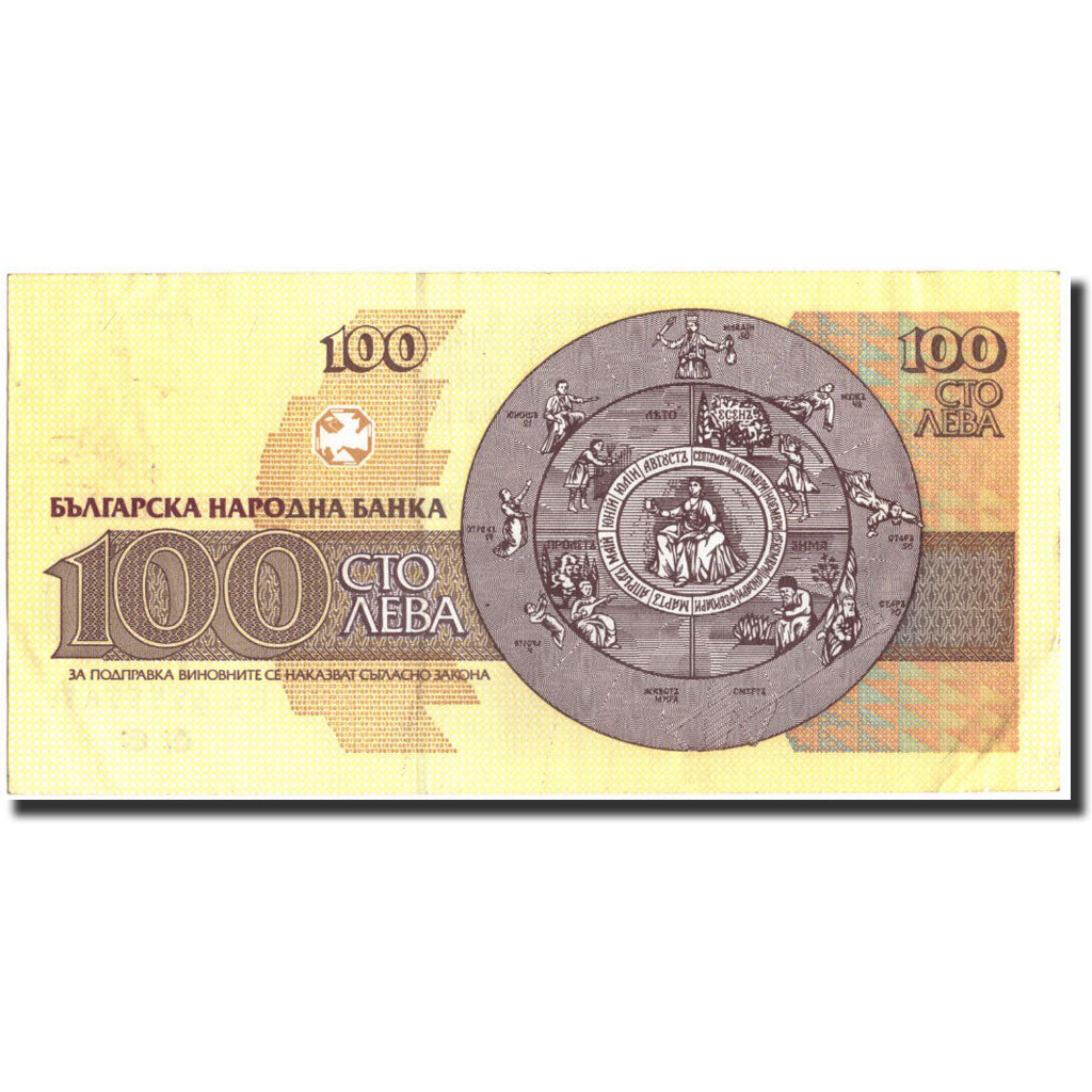 Banknot, Bulgaria, 100 Leva, 1993, 1993, KM:102b, AU(50-53)
