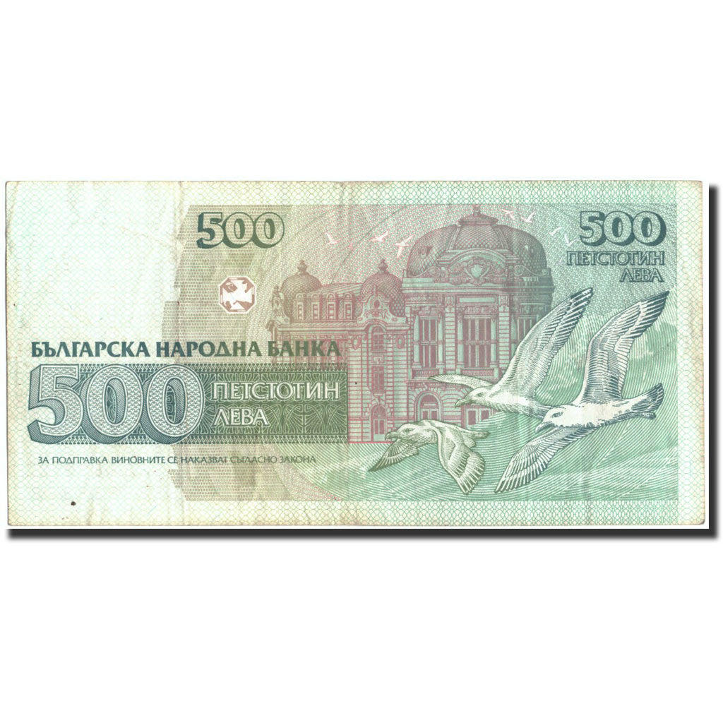 Banknote, Bulgaria, 500 Leva, 1993, 1993, KM:104a, AU(50-53)
