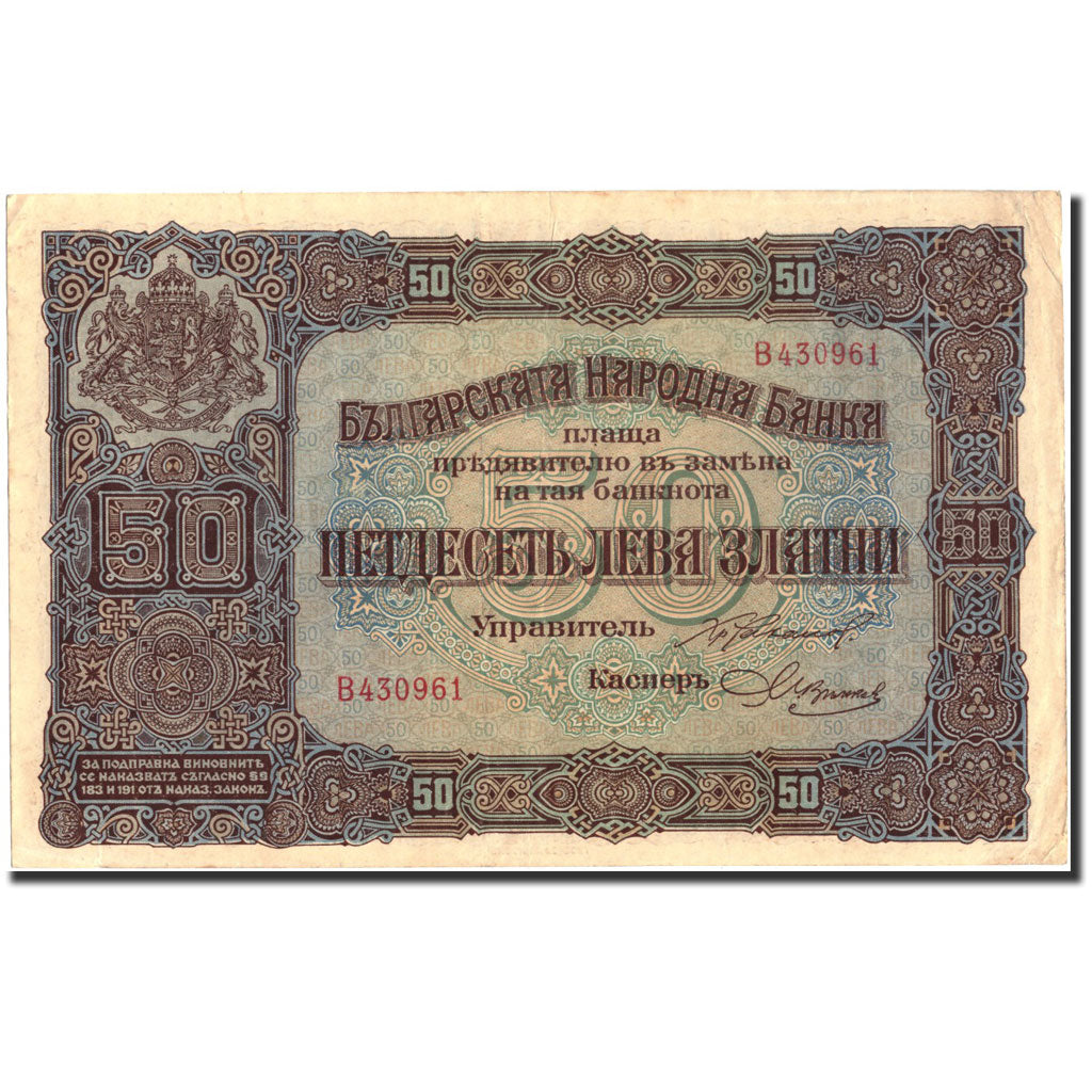 Banknote, Bulgaria, 50 Leva Zlatni, 1917, 1917, KM:24b, AU(50-53)