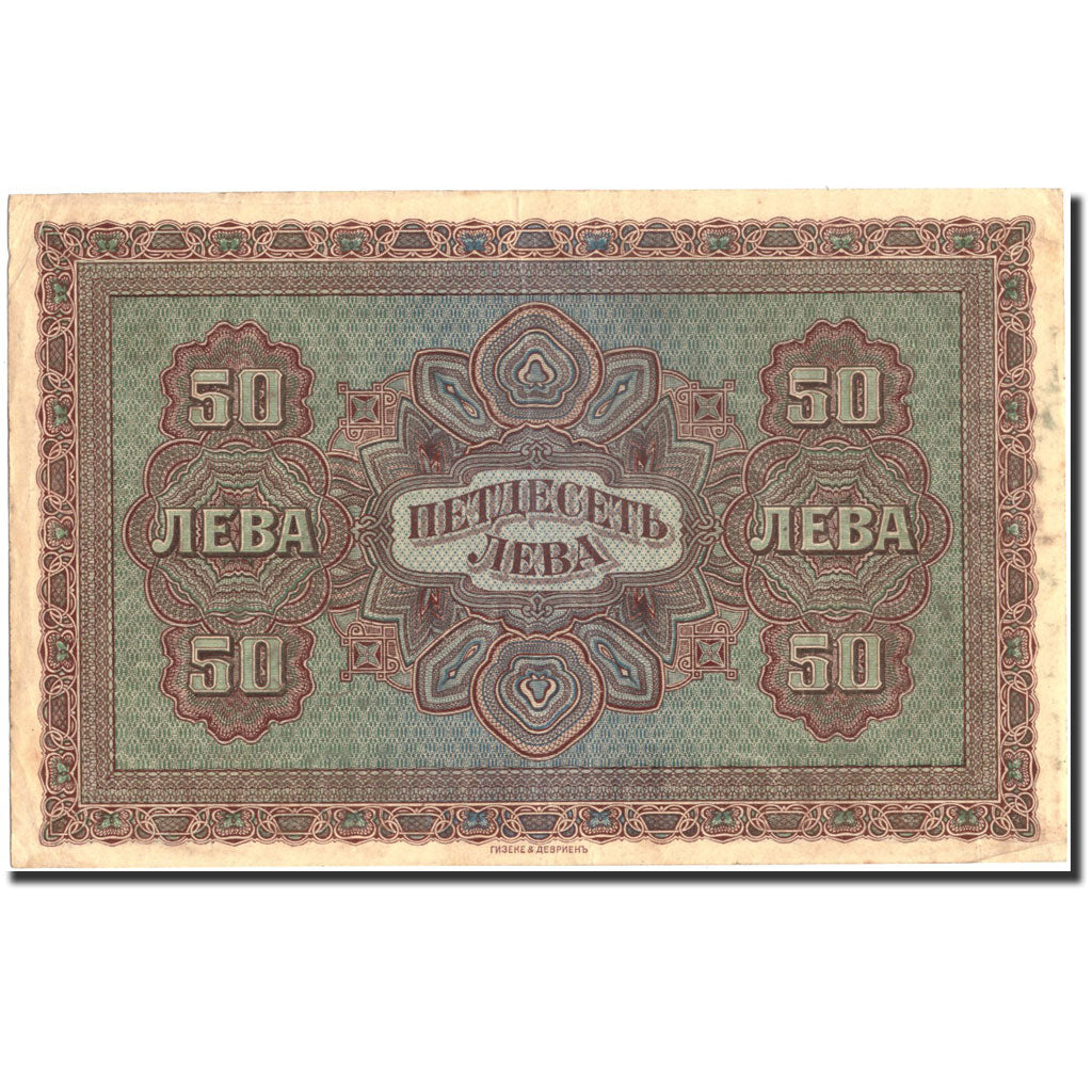 Banknote, Bulgaria, 50 Leva Zlatni, 1917, 1917, KM:24b, AU(50-53)