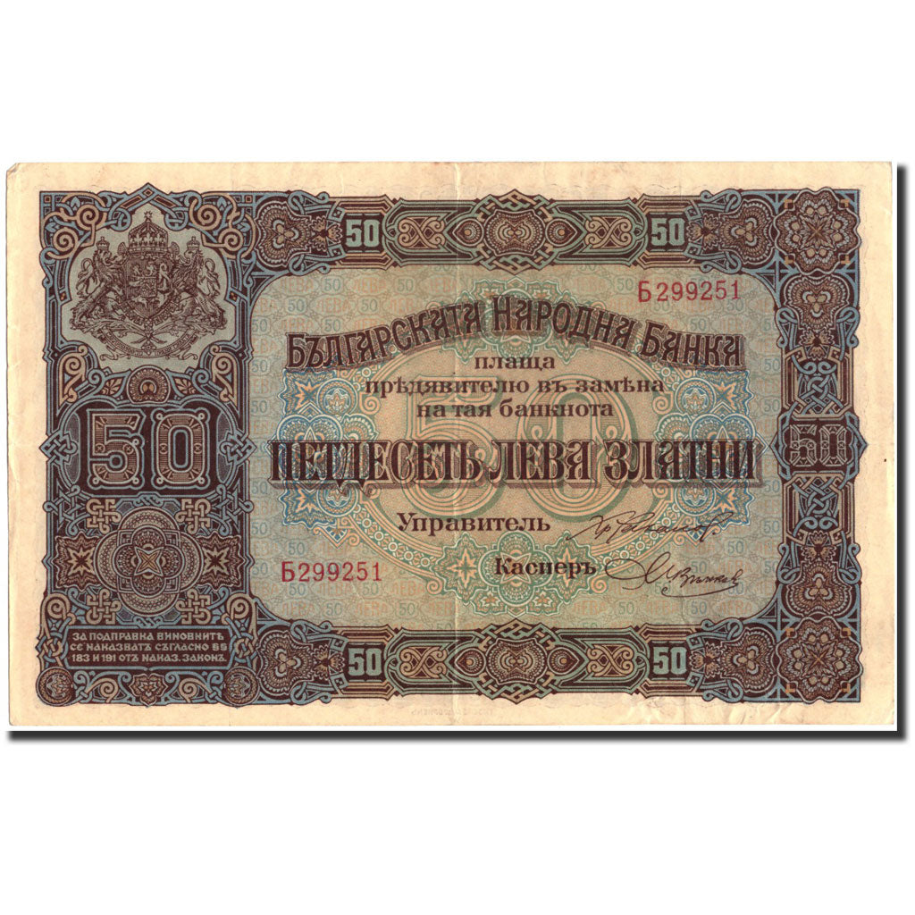 Banknote, Bulgaria, 50 Leva Zlatni, 1917, 1917, KM:24b, AU(50-53)