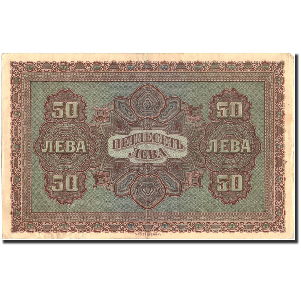 Banknote, Bulgaria, 50 Leva Zlatni, 1917, 1917, KM:24b, AU(50-53)