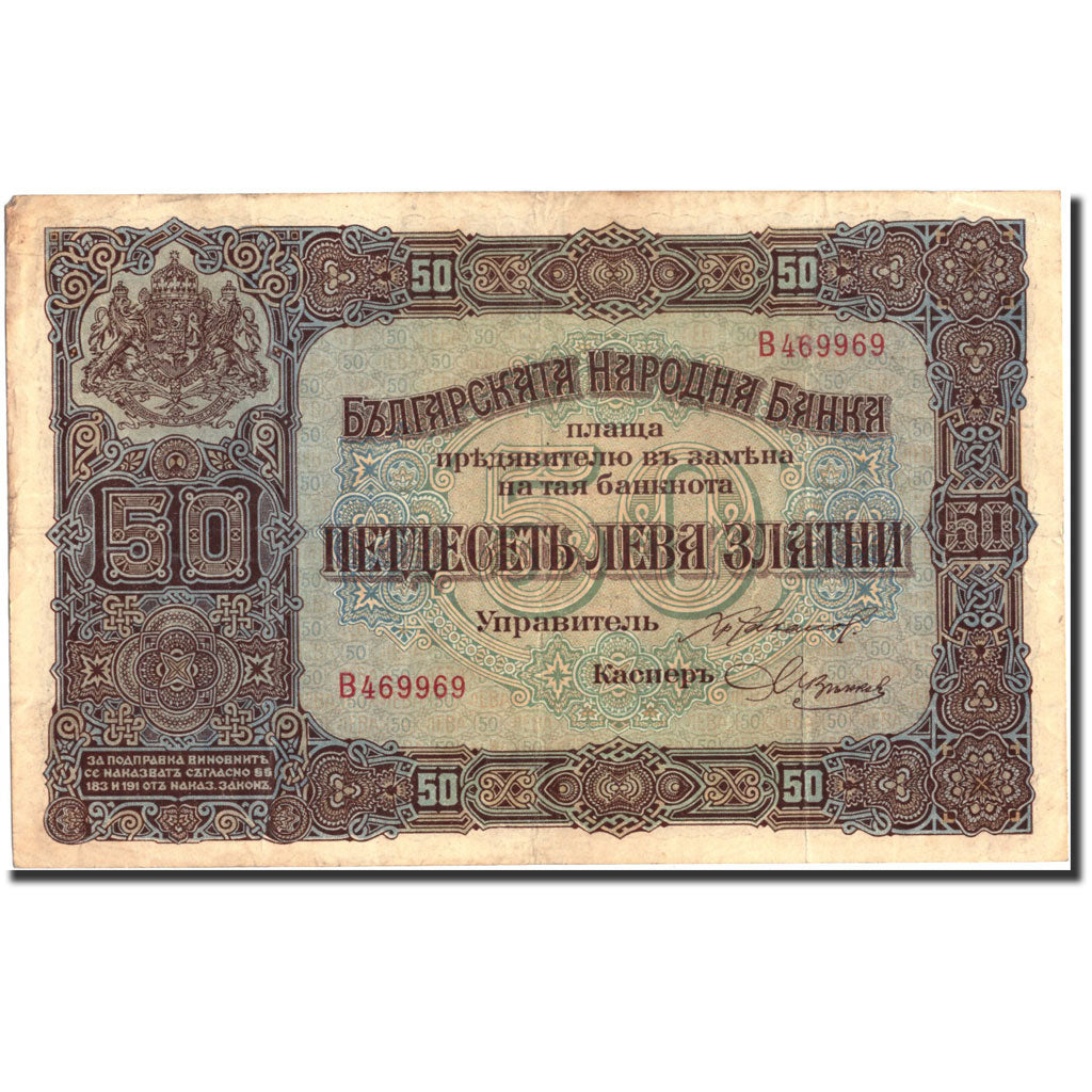 Geldschein, Bulgarien, 50 Leva Zlatni, 1917, 1917, KM:24b, SS+