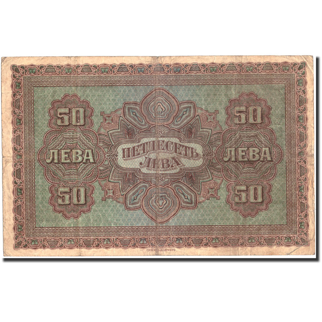 Banknote, Bulgaria, 50 Leva Zlatni, 1917, 1917, KM:24a, EF(40-45)