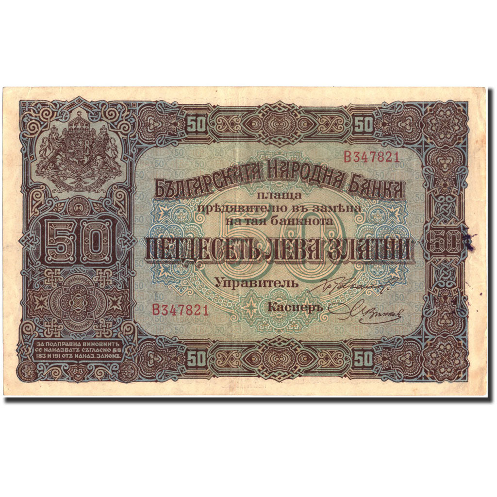Banknote, Bulgaria, 50 Leva Zlatni, 1917, 1917, KM:24b, EF(40-45)