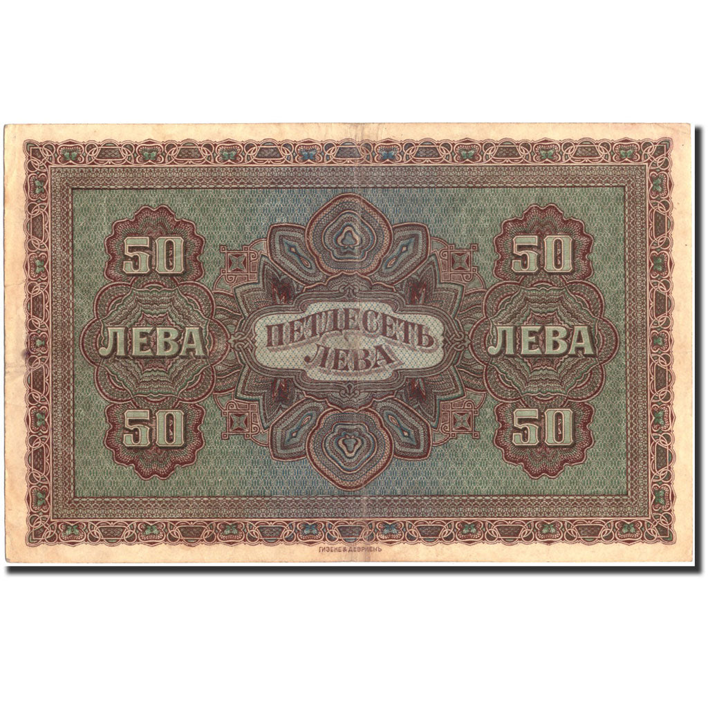 Banknote, Bulgaria, 50 Leva Zlatni, 1917, 1917, KM:24b, EF(40-45)