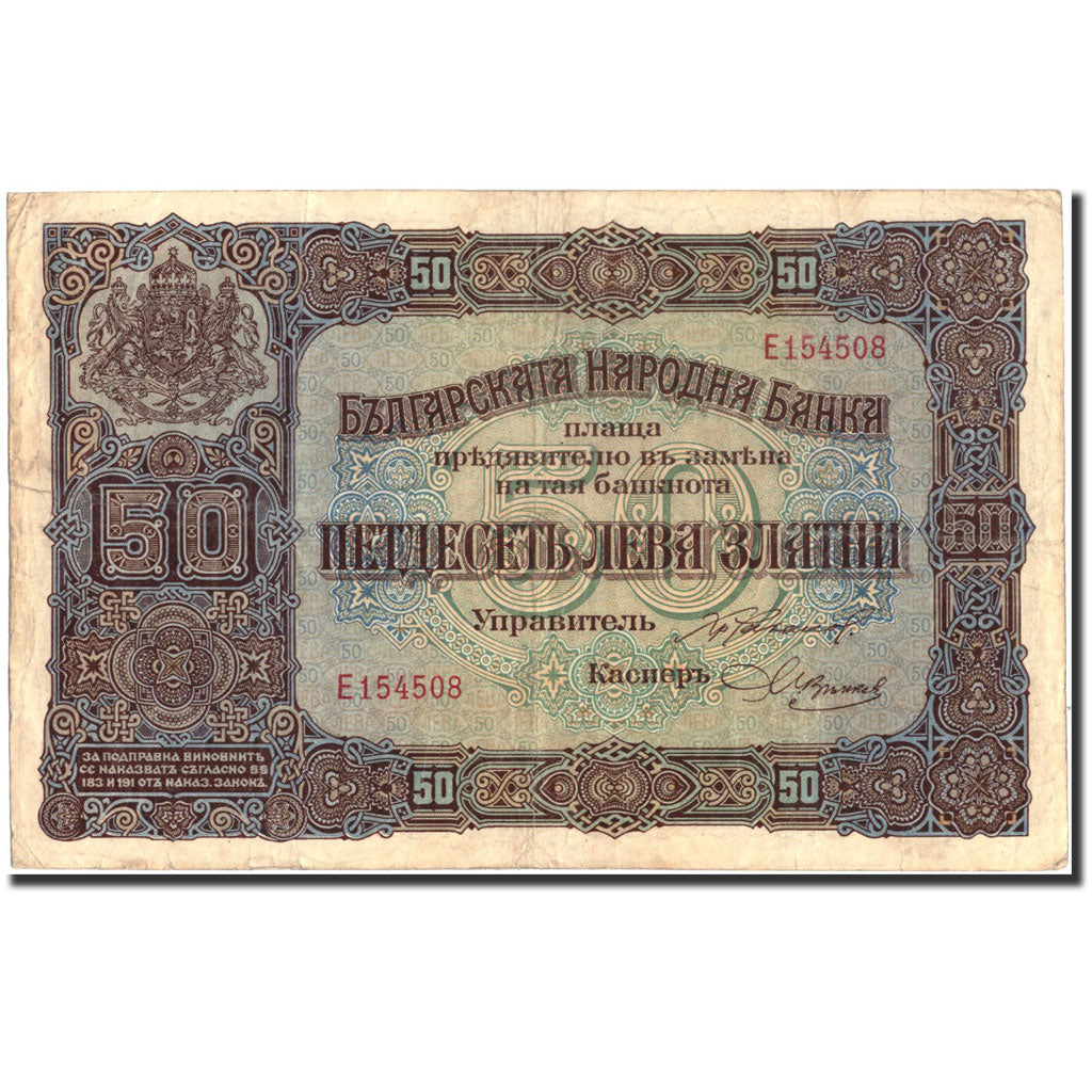 Banknote, Bulgaria, 50 Leva Zlatni, 1917, 1917, KM:24b, EF(40-45)