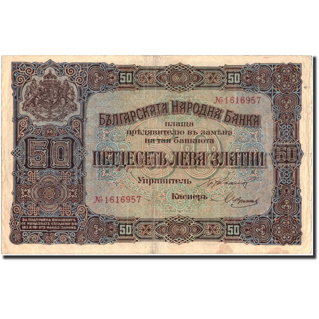 Banknote, Bulgaria, 50 Leva Zlatni, 1917, 1917, KM:24a, EF(40-45)