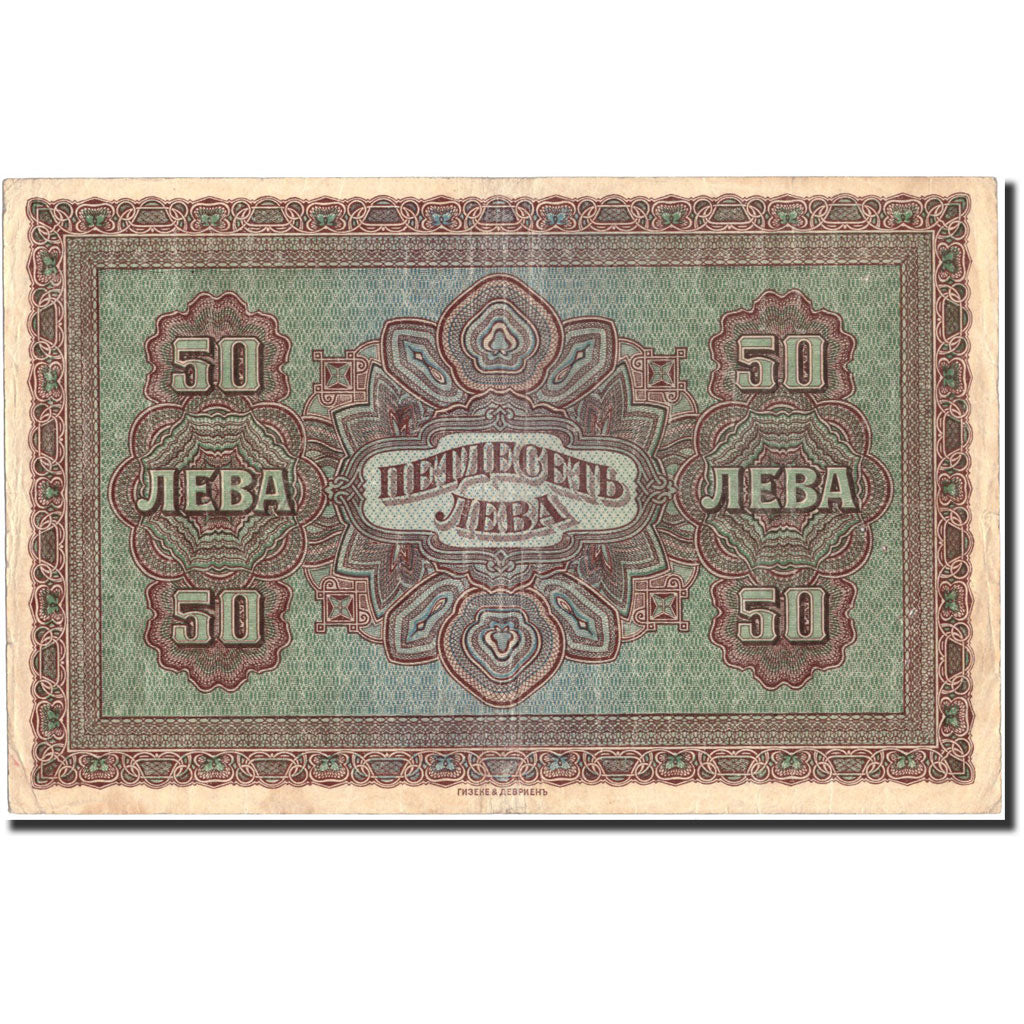 Banknote, Bulgaria, 50 Leva Zlatni, 1917, 1917, KM:24a, EF(40-45)