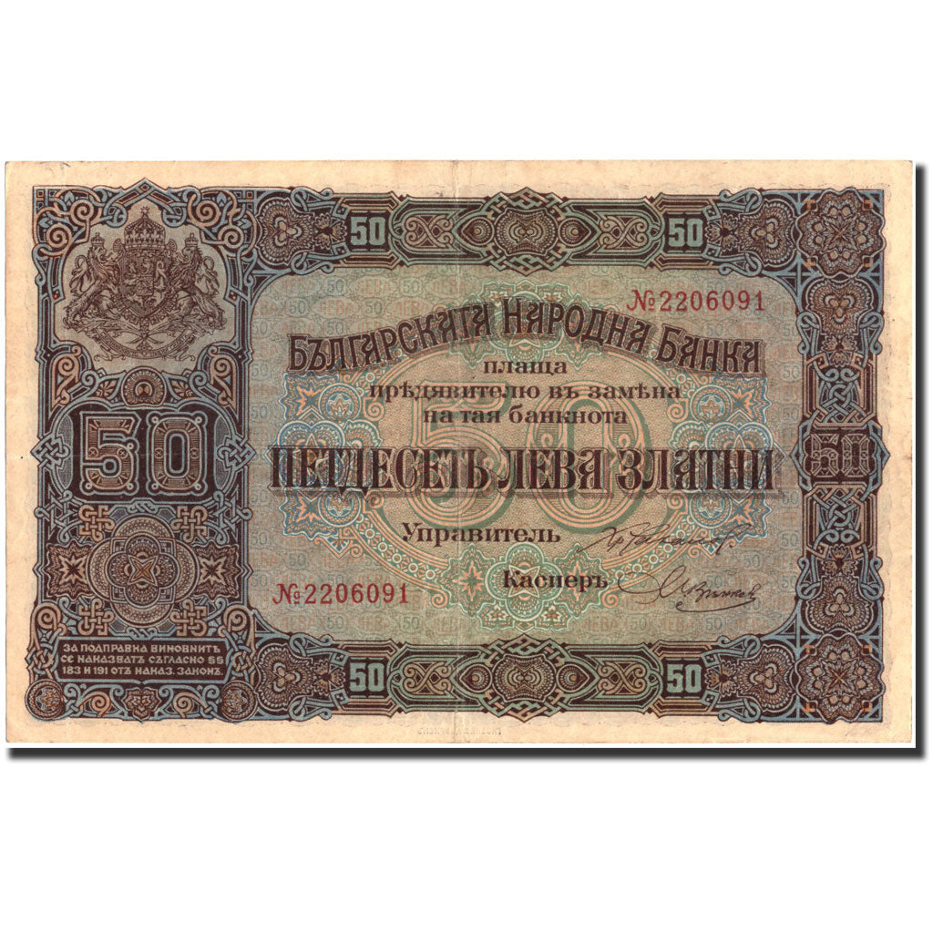 Banknote, Bulgaria, 50 Leva Zlatni, 1917, 1917, KM:24a, EF(40-45)