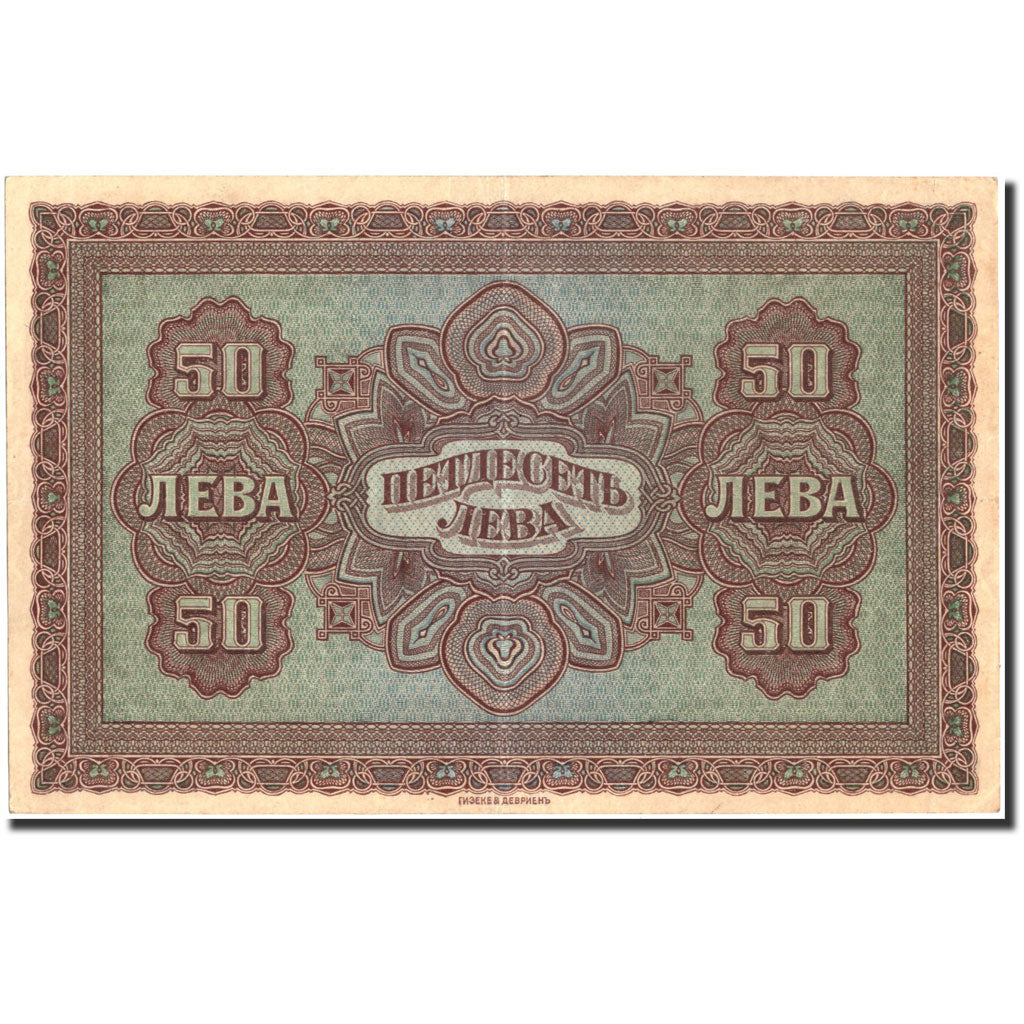 Banknote, Bulgaria, 50 Leva Zlatni, 1917, 1917, KM:24a, EF(40-45)