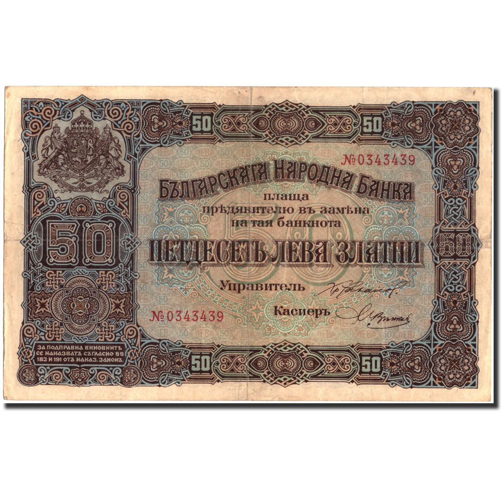 Banknote, Bulgaria, 50 Leva Zlatni, 1917, 1917, KM:24a, EF(40-45)