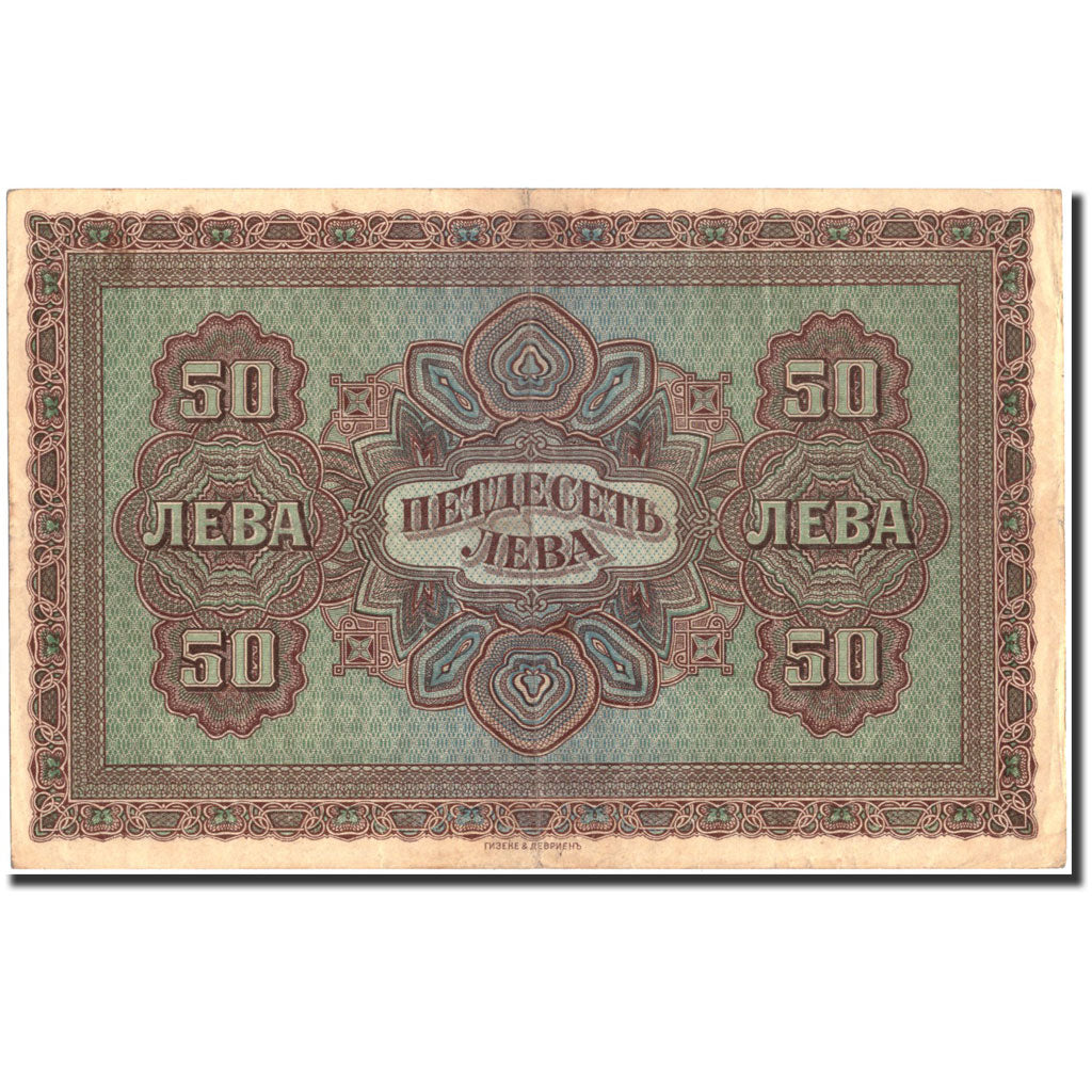Banknote, Bulgaria, 50 Leva Zlatni, 1917, 1917, KM:24a, EF(40-45)