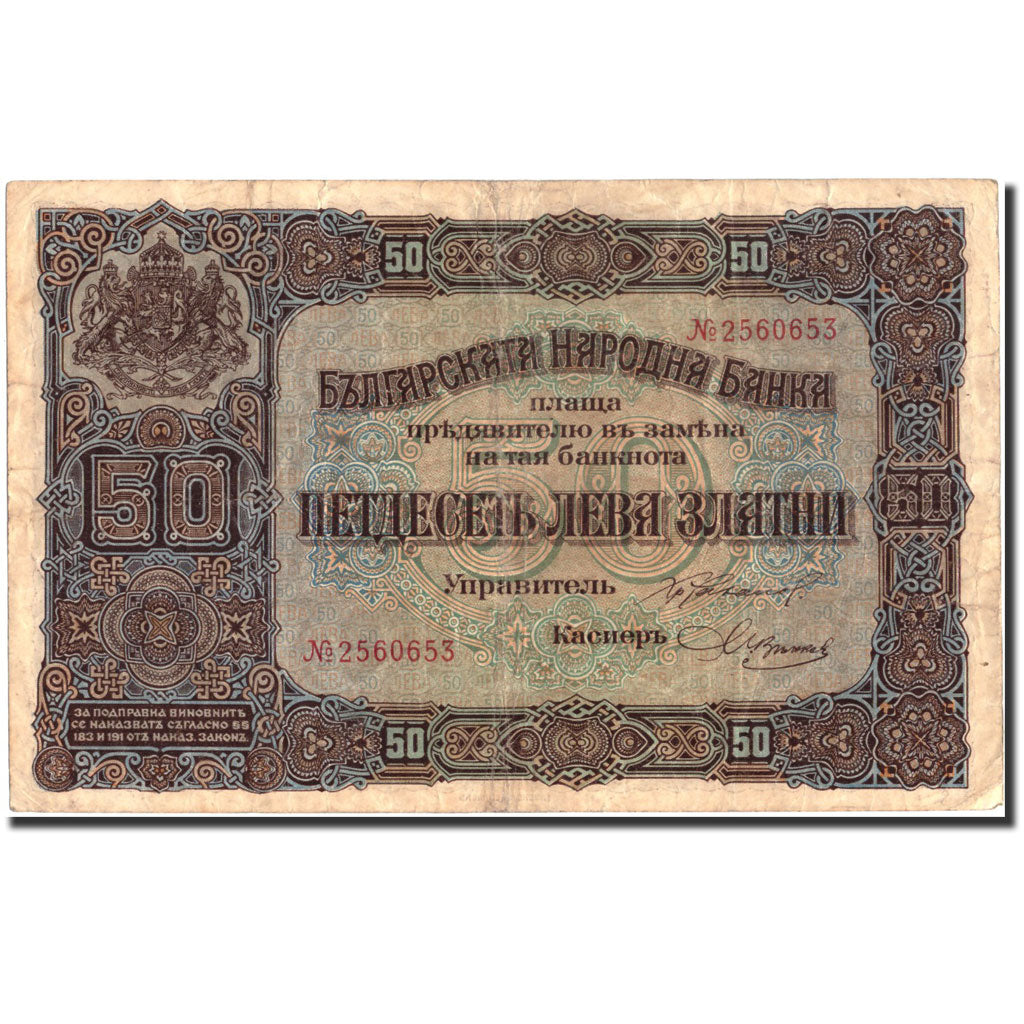 Banknote, Bulgaria, 50 Leva Zlatni, 1917, 1917, KM:24a, EF(40-45)