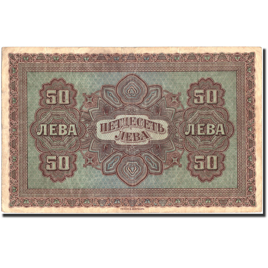 Banknote, Bulgaria, 50 Leva Zlatni, 1917, 1917, KM:24a, EF(40-45)