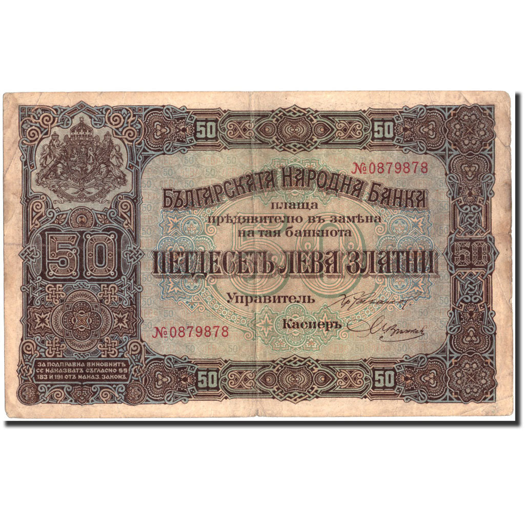 Geldschein, Bulgarien, 50 Leva Zlatni, 1917, 1917, KM:24a, SS