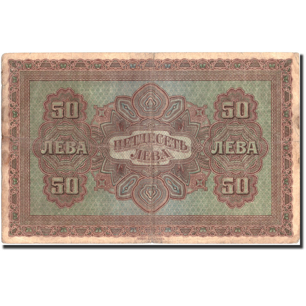 Geldschein, Bulgarien, 50 Leva Zlatni, 1917, 1917, KM:24a, SS