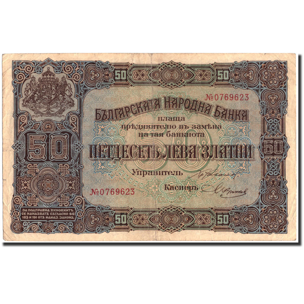 Banknote, Bulgaria, 50 Leva Zlatni, 1917, 1917, KM:24a, EF(40-45)