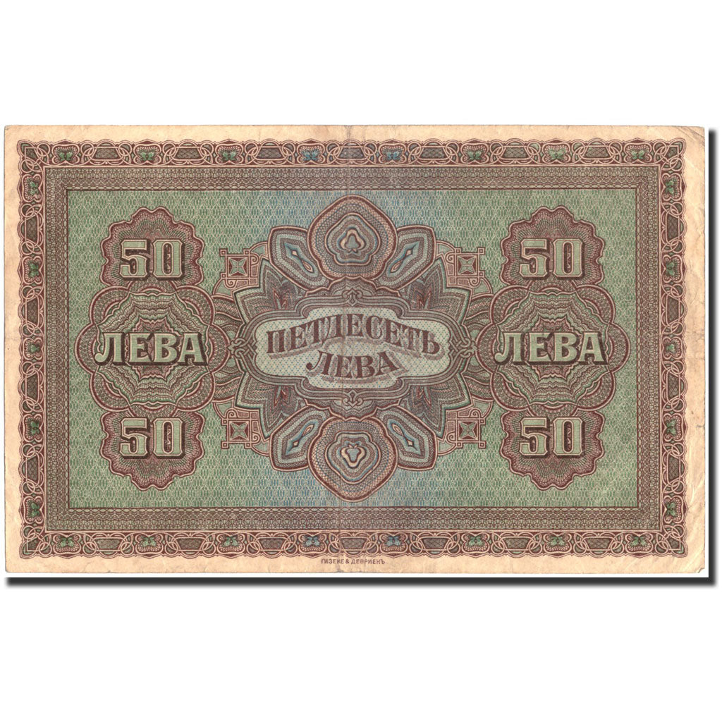 Banknote, Bulgaria, 50 Leva Zlatni, 1917, 1917, KM:24a, EF(40-45)