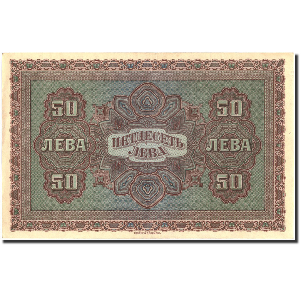 Billet, Bulgarie, 50 Leva Zlatni, 1917, 1917, KM:24b, SUP