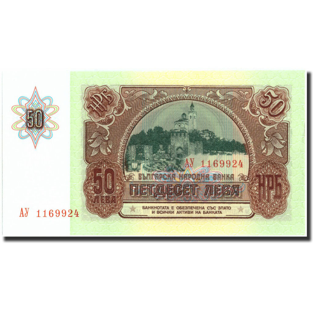 Banknot, Bulgaria, 50 Leva, 1990, 1990, KM:98a, UNC(65-70)